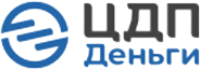 ЦДП Деньги